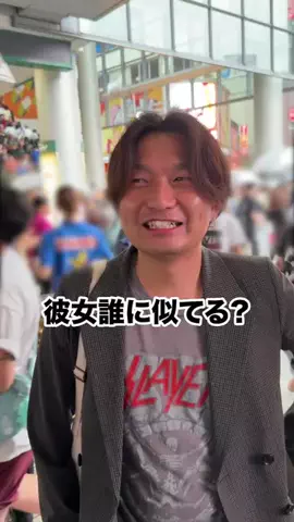 彼女いるか聞いてみたのTikTok投稿