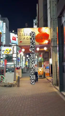 るる。⌇名古屋グルメのTikTok投稿