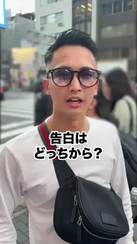 彼女いるか聞いてみたのTikTok投稿