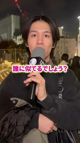 誰に似てるって言われますか？のTikTok投稿