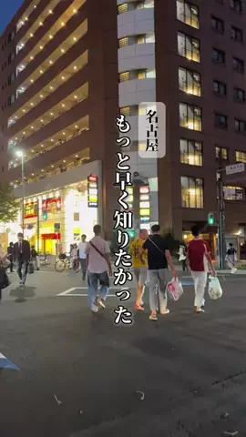 るる。⌇名古屋グルメのTikTok投稿