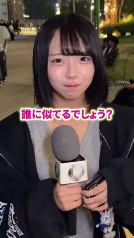 誰に似てるって言われますか？のTikTok投稿