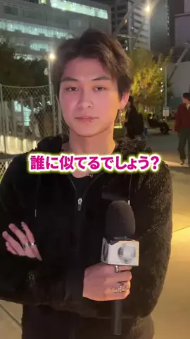 誰に似てるって言われますか？のTikTok投稿