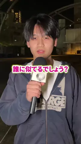 誰に似てるって言われますか？のTikTok投稿