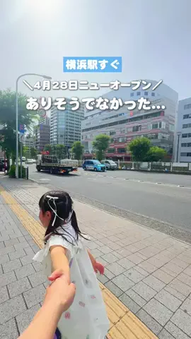 すぅ|神奈川発お出かけ&旅のTikTok投稿