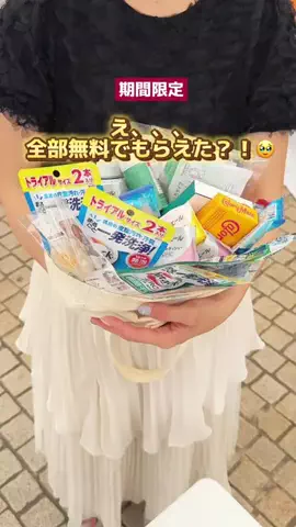すぅ|神奈川発お出かけ&旅のTikTok投稿