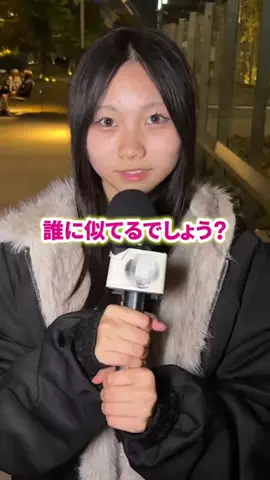 誰に似てるって言われますか？のTikTok投稿