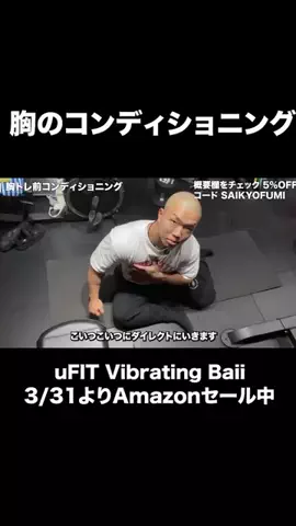 渡部史也最強‼️のTikTok投稿