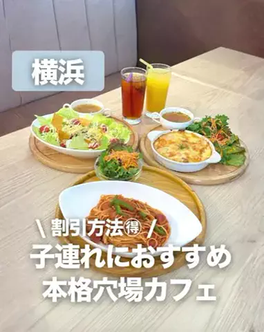 すぅ|神奈川発お出かけ&旅のTikTok投稿