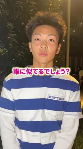 誰に似てるって言われますか？のTikTok投稿