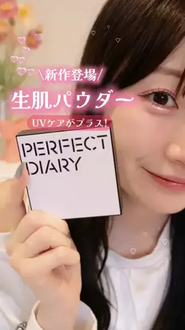 モテコスメちゃん💄美容のTikTok投稿