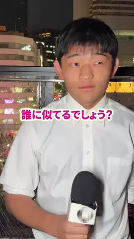 誰に似てるって言われますか？のTikTok投稿