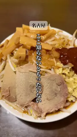 るる。⌇名古屋グルメのTikTok投稿