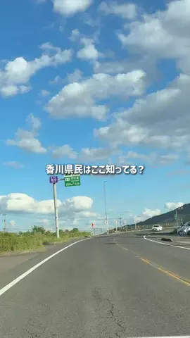 香川グルメ／KAGAWA SELECTのTikTok投稿
