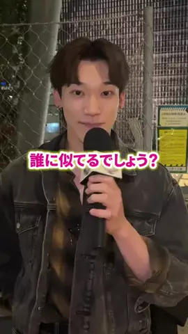 誰に似てるって言われますか？のTikTok投稿