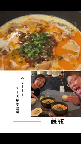肉好き団長夫婦のTikTok投稿