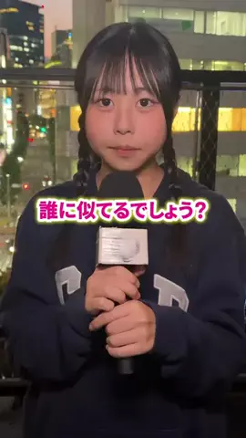 誰に似てるって言われますか？のTikTok投稿