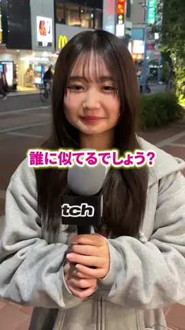 誰に似てるって言われますか？のTikTok投稿