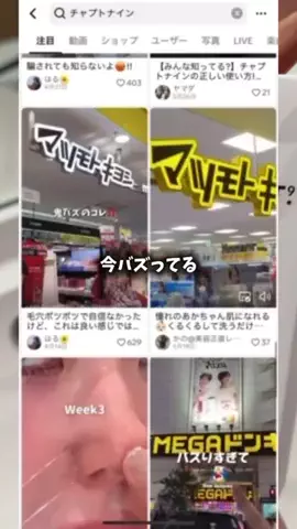はる🌼のTikTok投稿