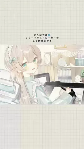 もちめるとのTikTok投稿
