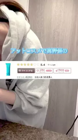 リリの美容日記🎀のTikTok投稿