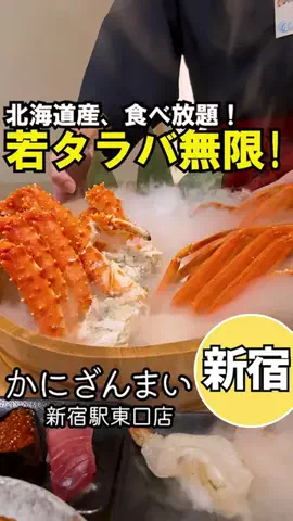 とどろき東京コスパグルメのTikTok投稿