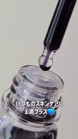 nayouのTikTok PR投稿：新感覚！使い方を選べるカスタマイズスキンケア✨ 💙yus…