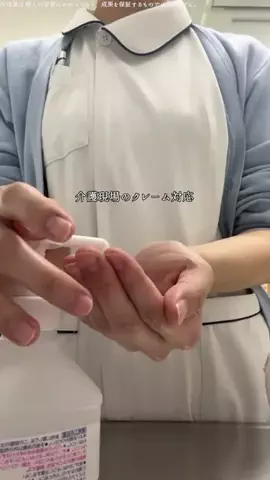 介護士🐤さなのTikTok投稿