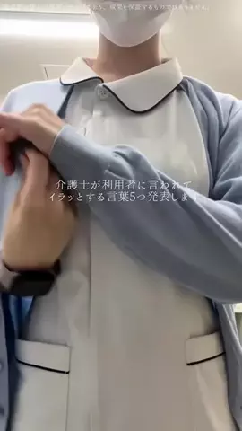 介護士🐤さなのTikTok投稿