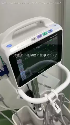 介護士🐤さなのTikTok投稿
