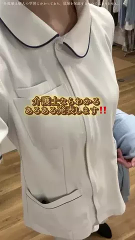 介護士🐤さなのTikTok投稿