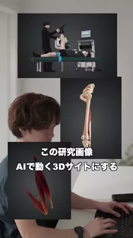 Gakuto, Ph.D.｜BiomechanicsのTikTok投稿