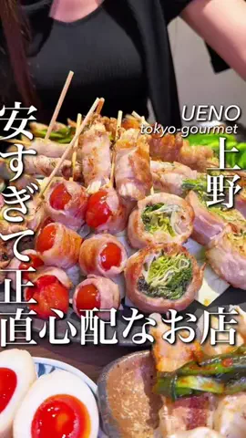 東京コスパグルメ／関東グルメ【公式】のTikTok投稿