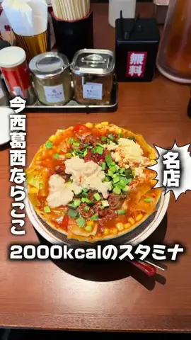 筋肉チワワ【東京ラーメン】のTikTok投稿