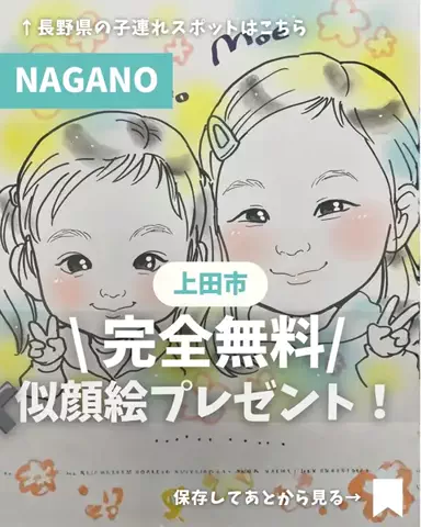 ながぴの｜長野県子連れおでかけ・旅行のTikTok投稿