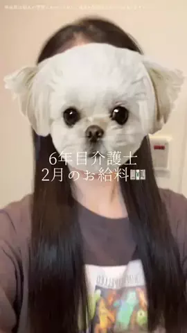 介護士🐤さなのTikTok投稿