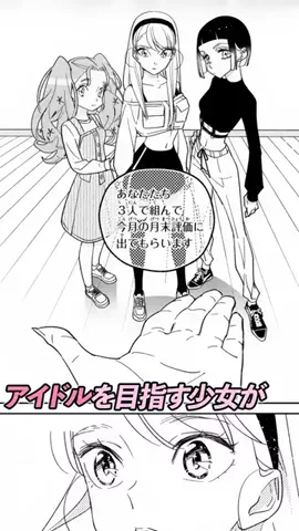 新潮社　バンチコミックスのTikTok投稿