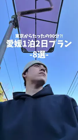 高山凌の外食日記✈️ホテル旅のTikTok投稿