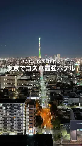 高山凌の外食日記✈️ホテル旅のTikTok投稿