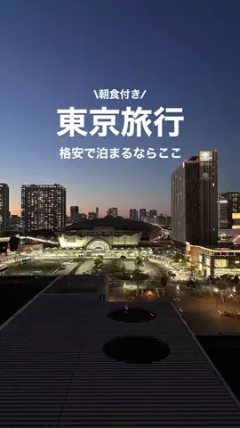 高山凌の外食日記✈️ホテル旅のTikTok投稿