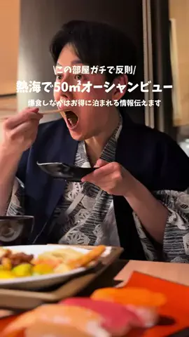 高山凌の外食日記✈️ホテル旅のTikTok投稿