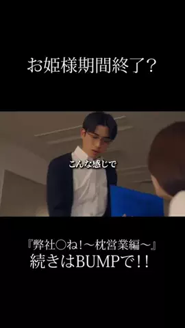 drama_meibamenのTikTok投稿