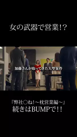 drama_meibamenのTikTok投稿