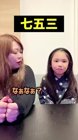 phanxunhoa105のTikTok PR投稿：#PR #スタジオアリス #七五三 成長が見れて嬉しいおかんで…
