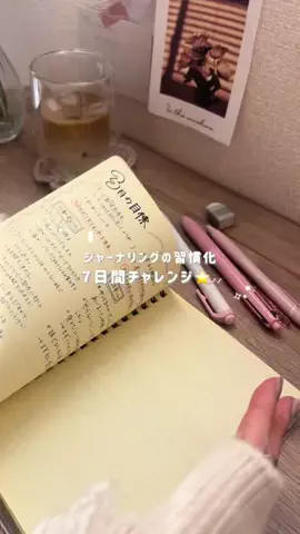 miru ͛.*自分軸を取り戻す繊細さん🌷のTikTok投稿