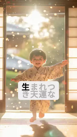 陰陽 真言 星読みの導師のTikTok投稿