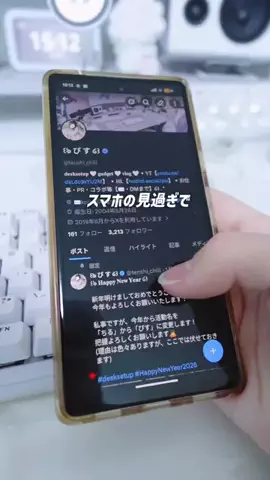 ぴす / pis 【gadget & vlog】のTikTok投稿