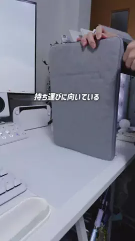 ぴす / pis 【gadget & vlog】のTikTok投稿