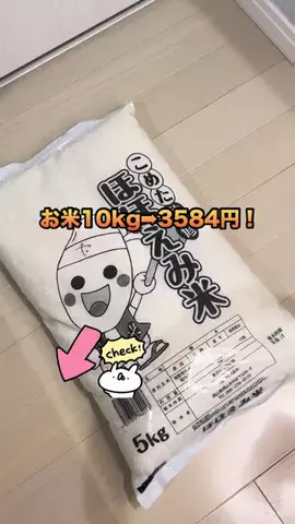 みゆきの暮らしのTikTok投稿