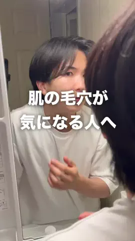 ほづ｜清潔感をハックするメンズ美容のTikTok投稿